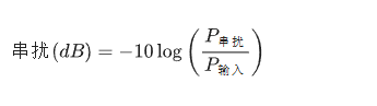 光開關(guān)串擾計算公式